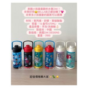 美國代購🇺🇸 現貨 Zak 水壺 兒童防漏塑膠吸管水瓶 16oz 473ml paw patrol Elsa 蜘蛛人
